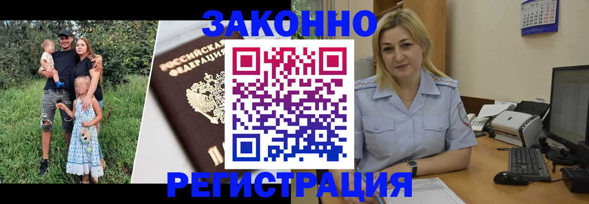 временная регистрация 2025 в Добрянке