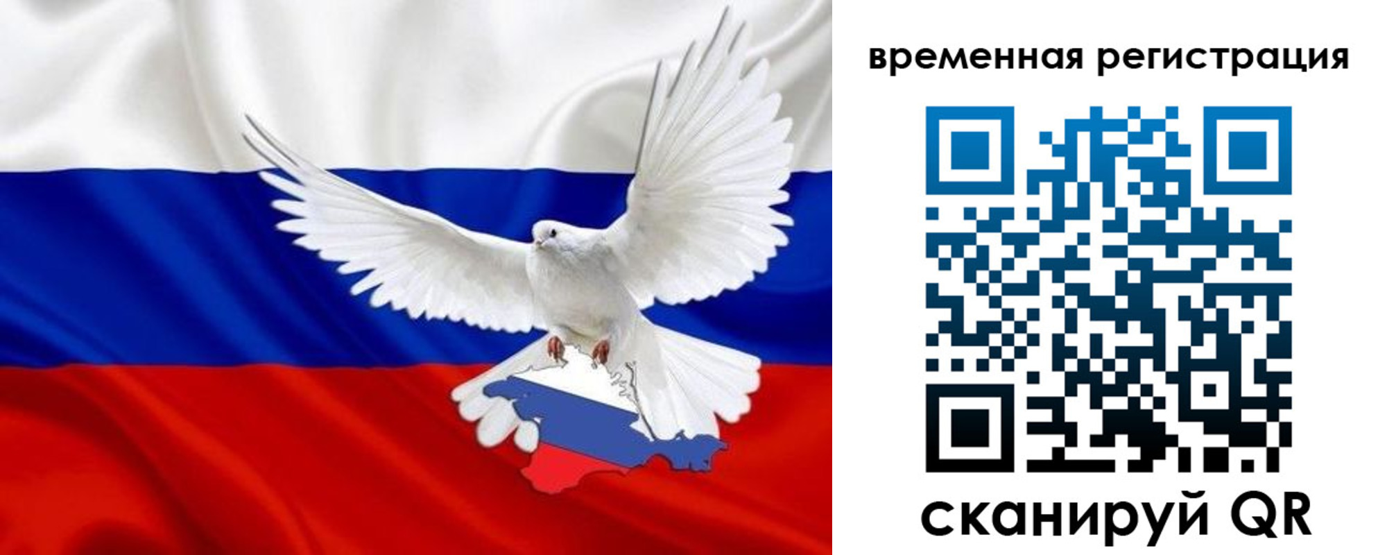 прописка законно в Добрянке