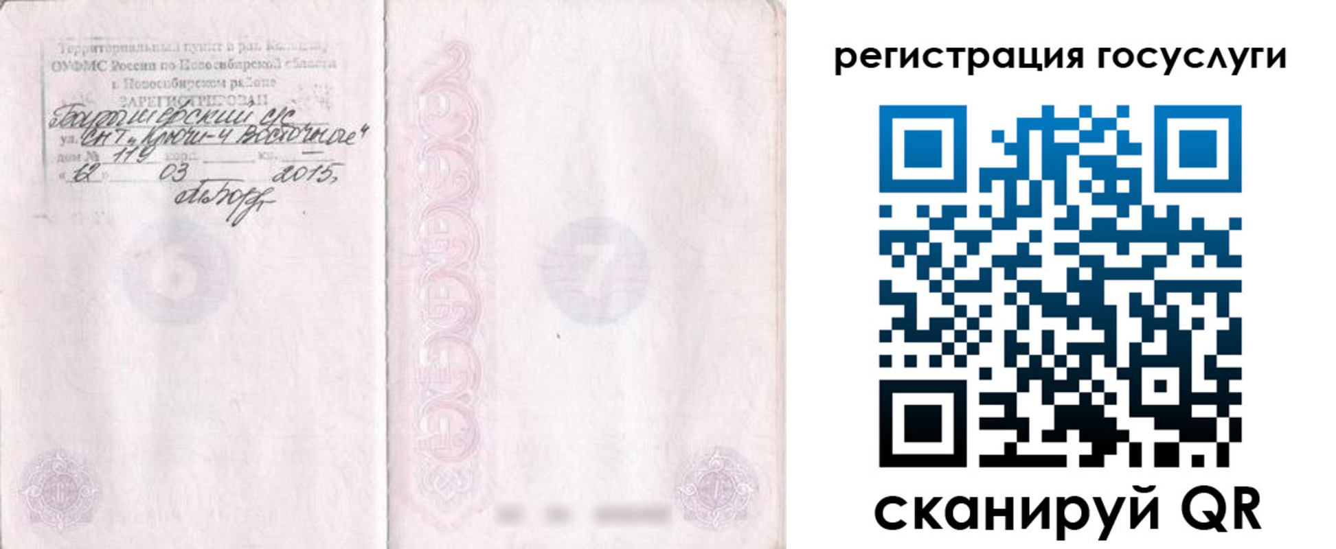 прописка для школы в Добрянке