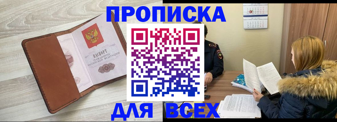 пропишу в квартире в Добрянке