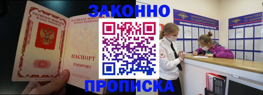 временная регистрация адрес в Добрянке