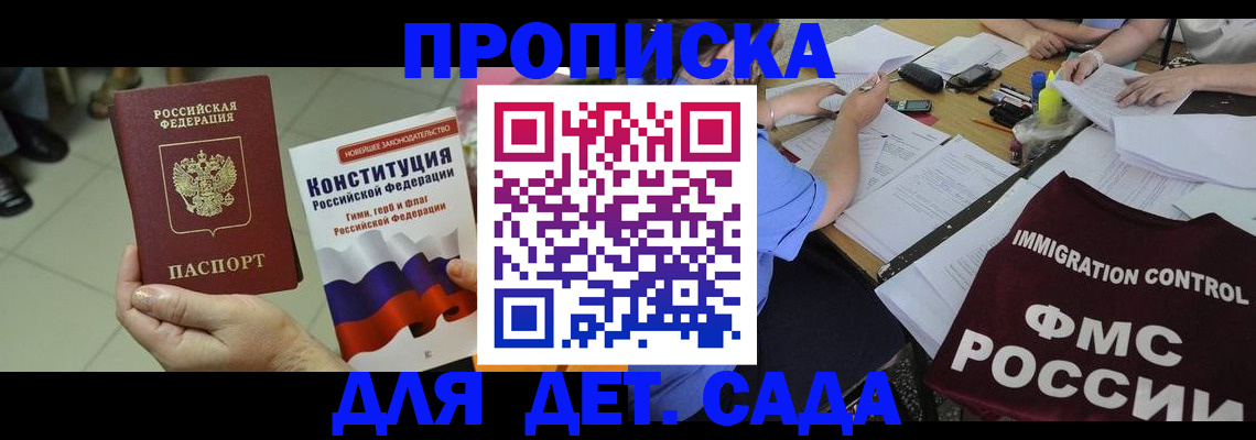временная регистрация законно в Добрянке
