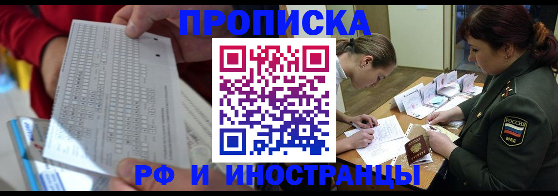 прописка для военкомата в Добрянке