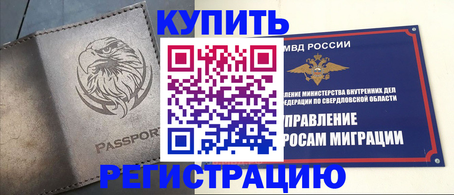 прописка поиск в Добрянке