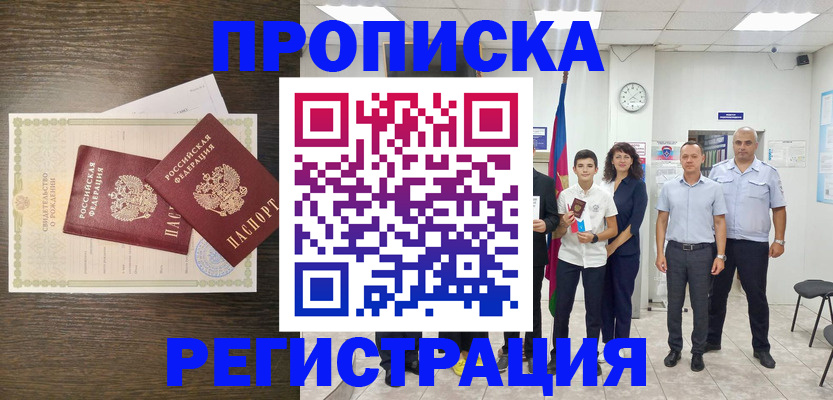 временная регистрация госуслуги в Добрянке