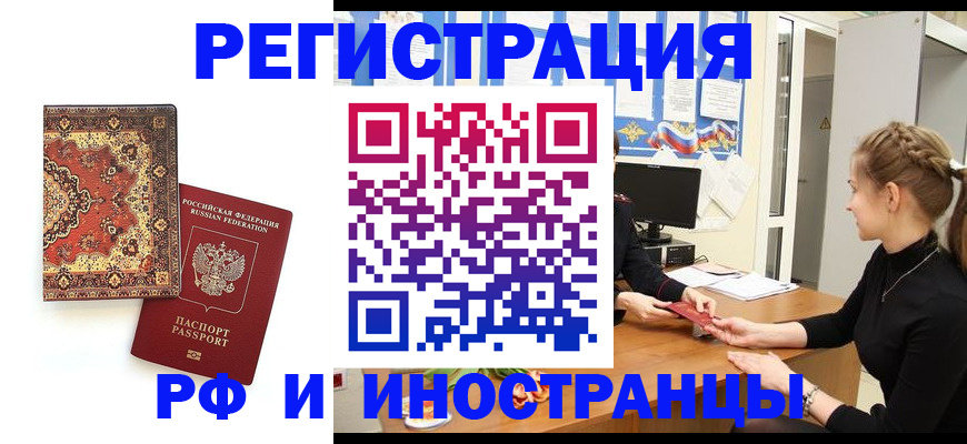временная регистрация гарантия в Добрянке