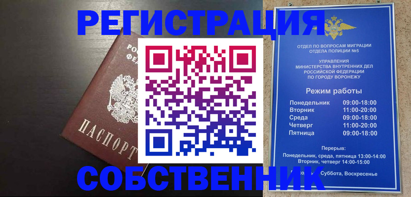 временная прописка в Добрянке