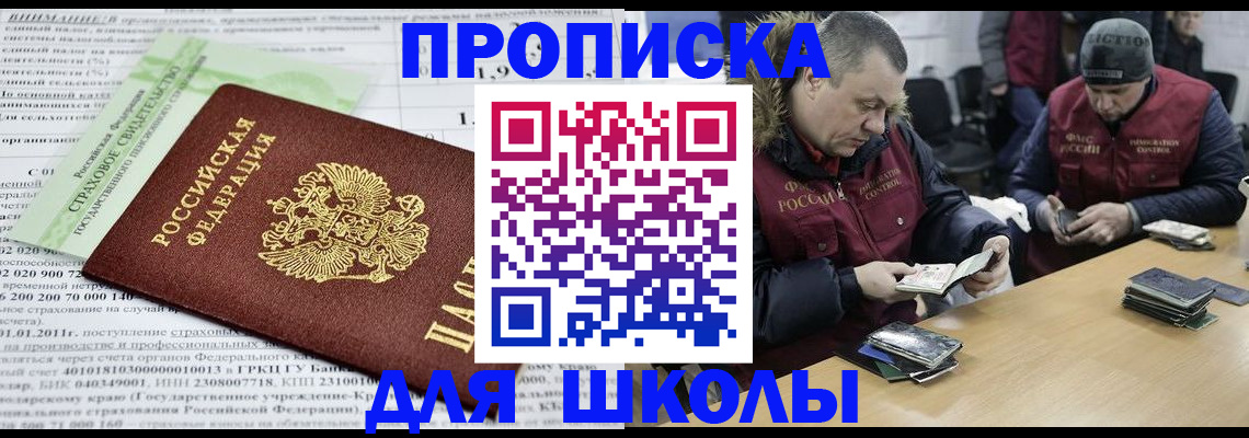 прописка штамп в Добрянке