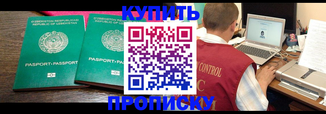 прописка от собственника в Добрянке