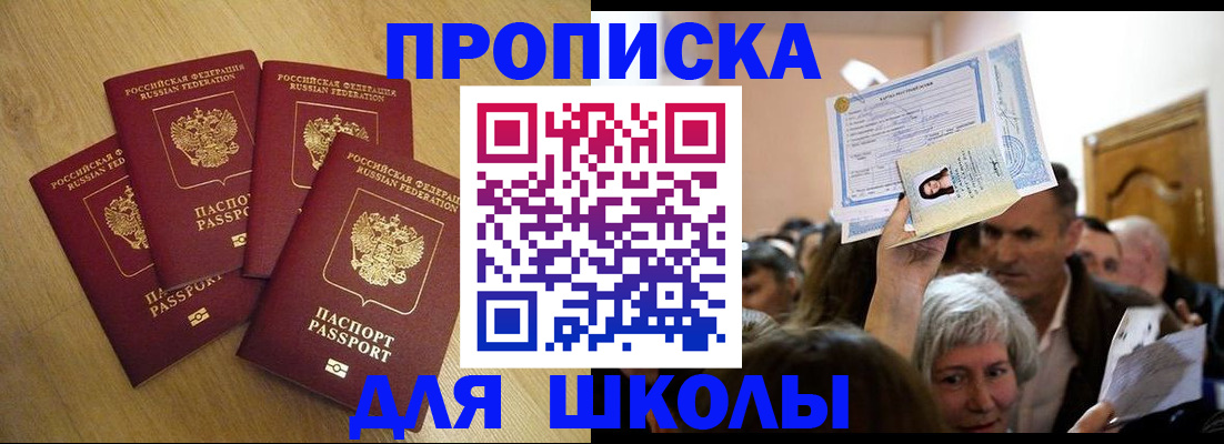 прописка в квартире в Добрянке