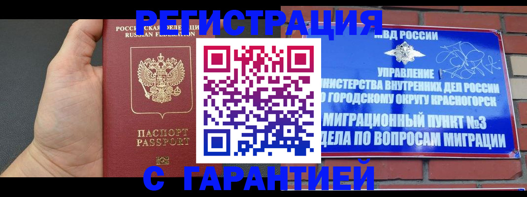 прописка иностранных граждан в Добрянке